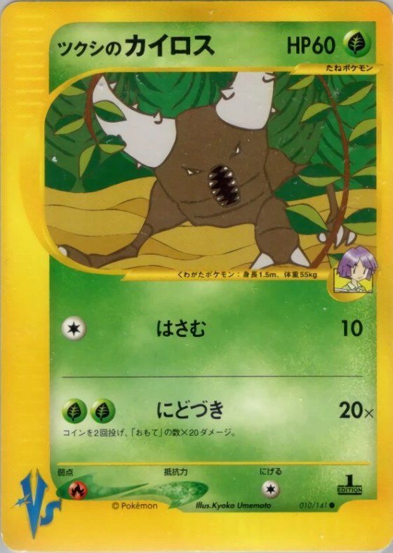 Bugsy's Pinsir