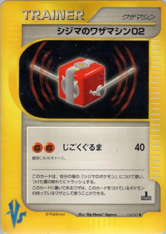 Chuck's Technical Machine 02