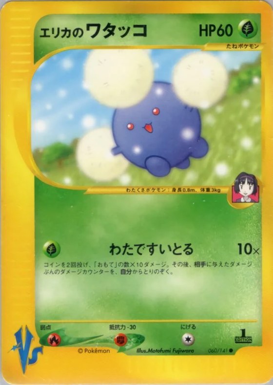 Erika's Jumpluff