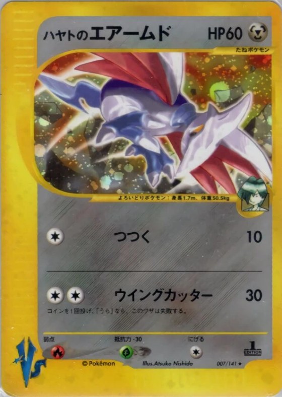 Falkner's Skarmory