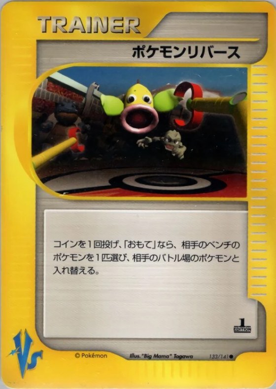 Pokémon Reversal