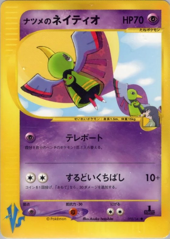 Sabrina's Xatu