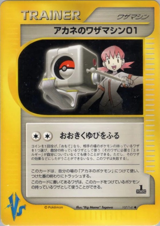 Whitney's Technical Machine 01