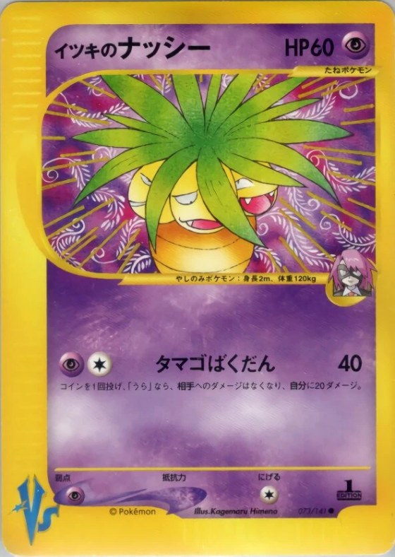 Will's Exeggutor