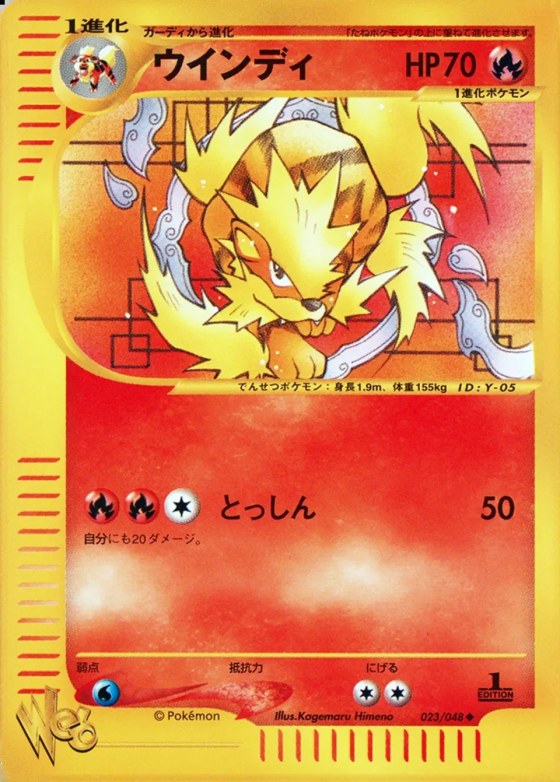 Arcanine