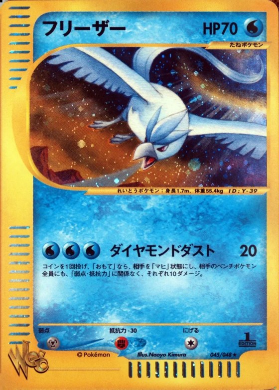 Articuno
