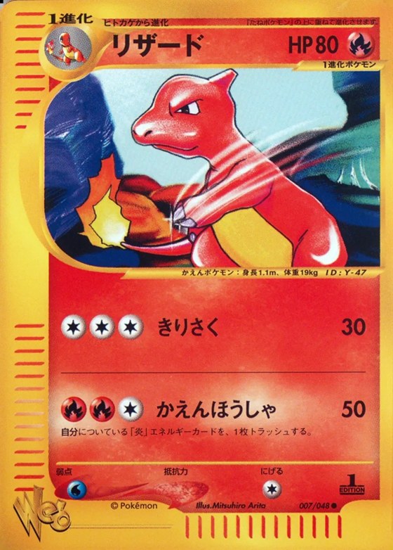 Charmeleon