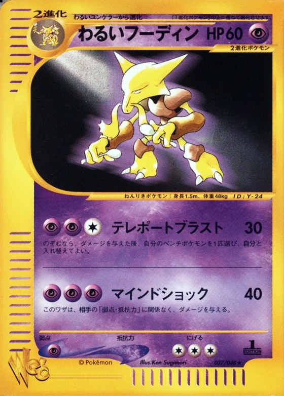 Dark Alakazam
