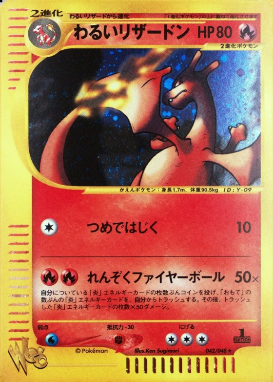 Dark Charizard