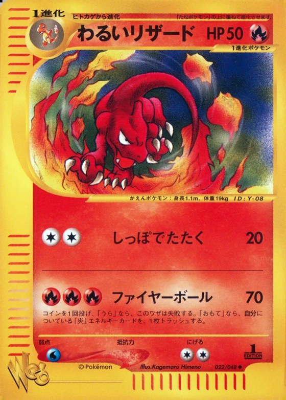 Dark Charmeleon