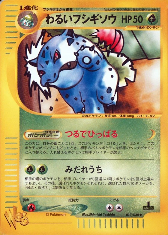 Dark Ivysaur