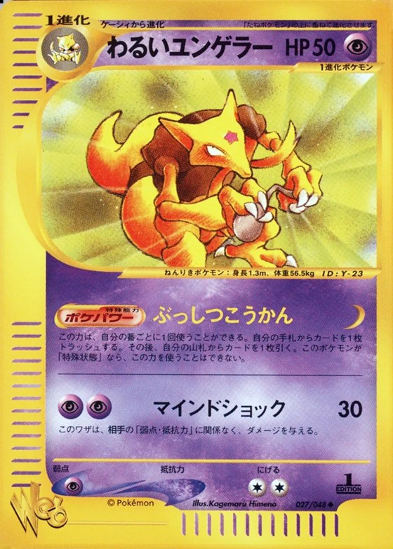 Dark Kadabra