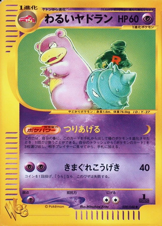 Dark Slowbro