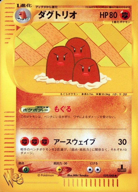 Dugtrio