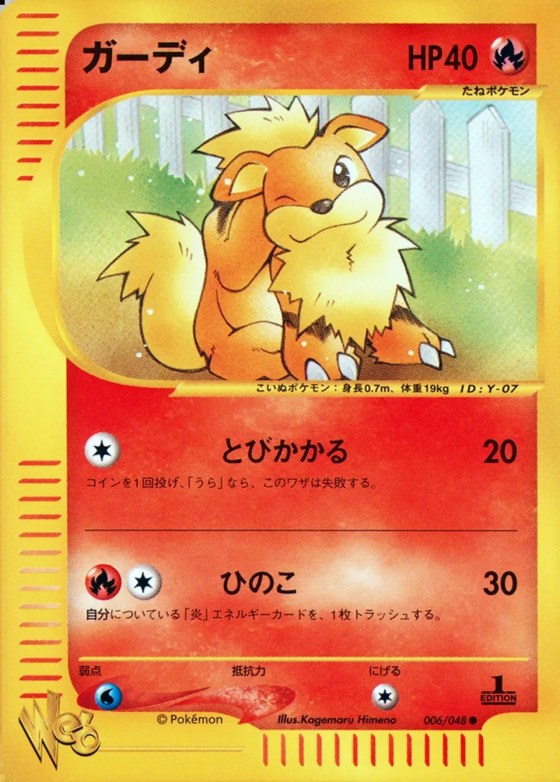 Growlithe