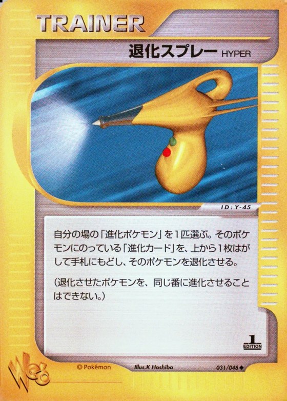 Hyper Devolution Spray
