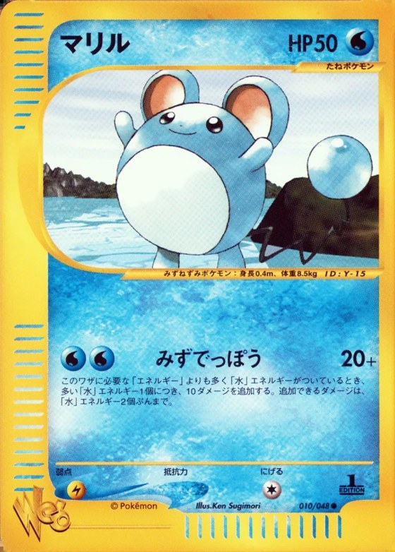 Marill