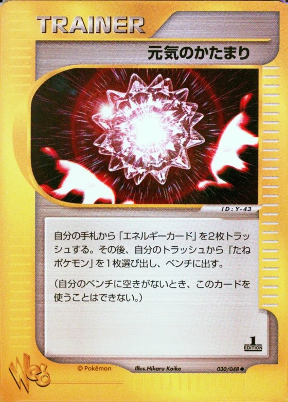Max Revive