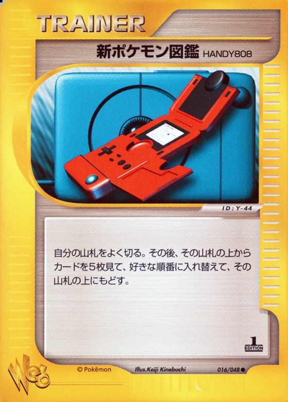 New Pokédex
