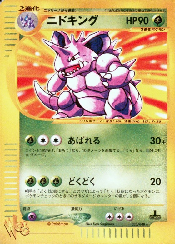 Nidoking