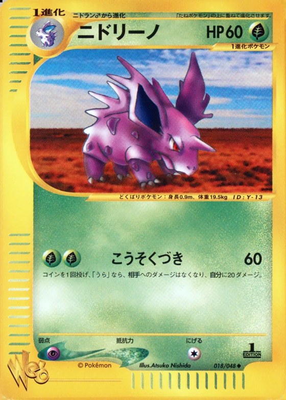 Nidorino