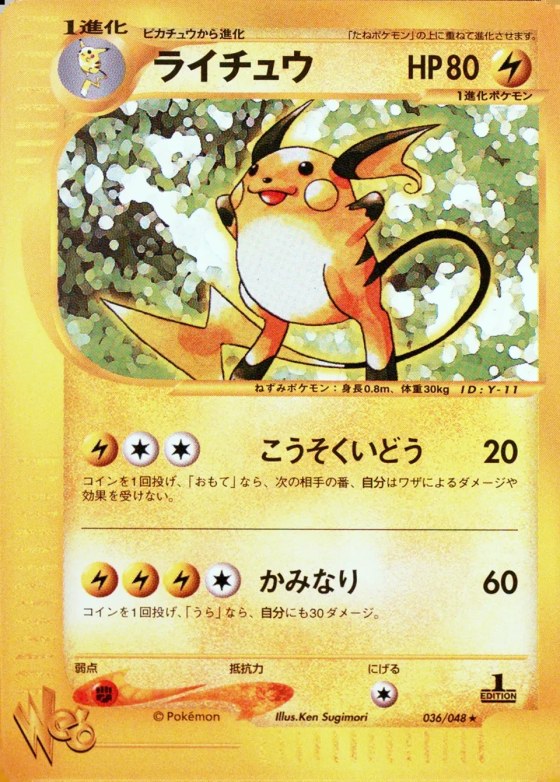 Raichu