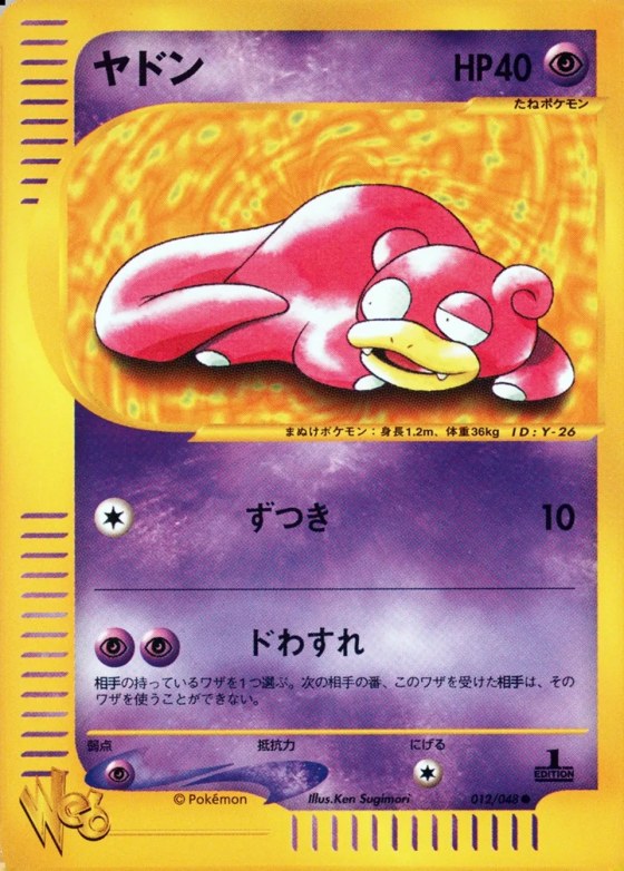 Slowpoke