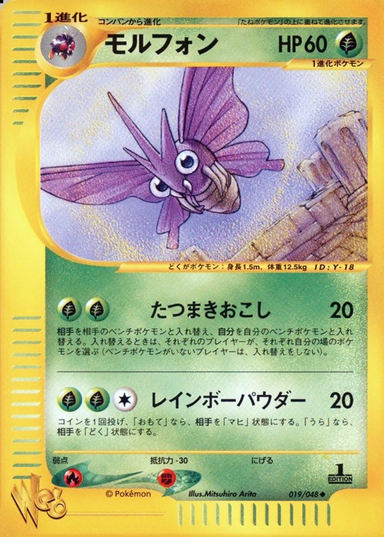 Venomoth