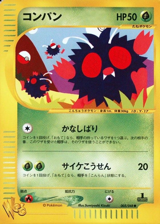 Venonat
