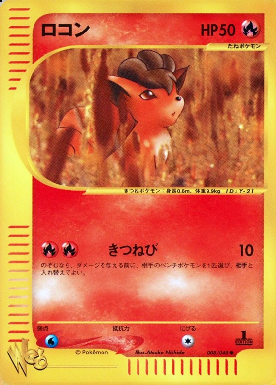 Vulpix