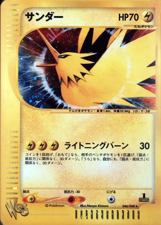 Zapdos