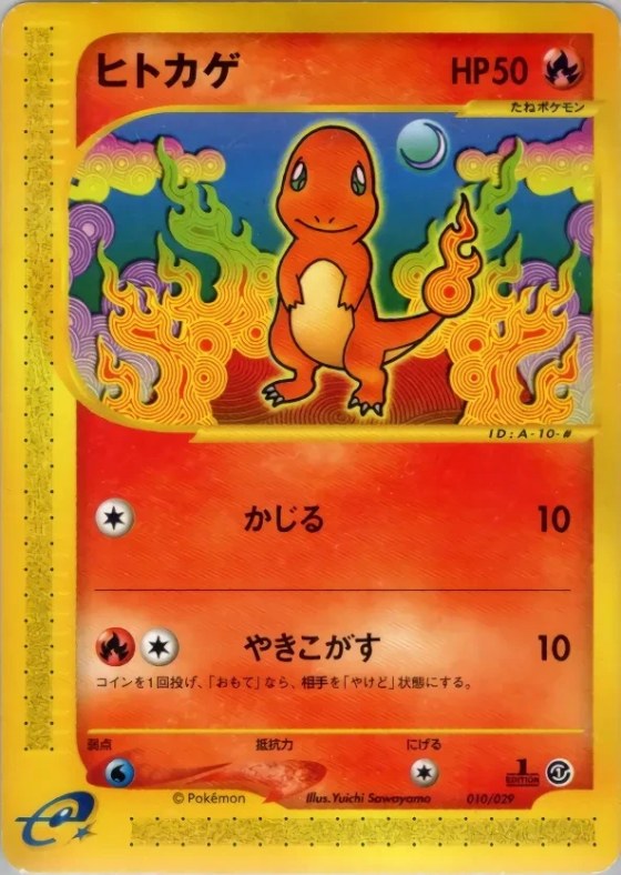 Charmander