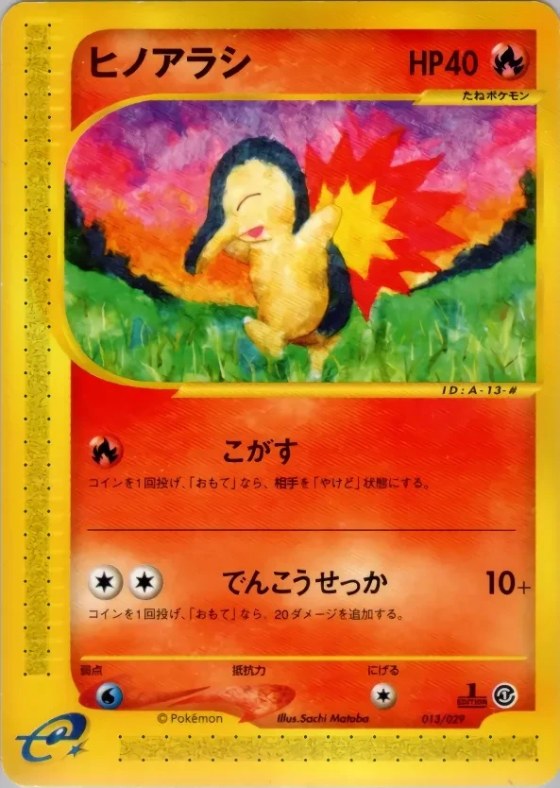 Cyndaquil