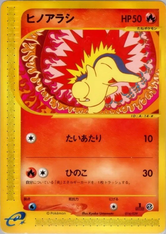 Cyndaquil