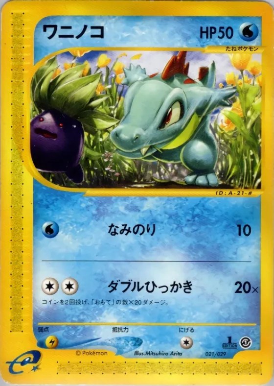 Totodile