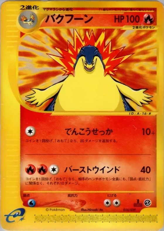 Typhlosion