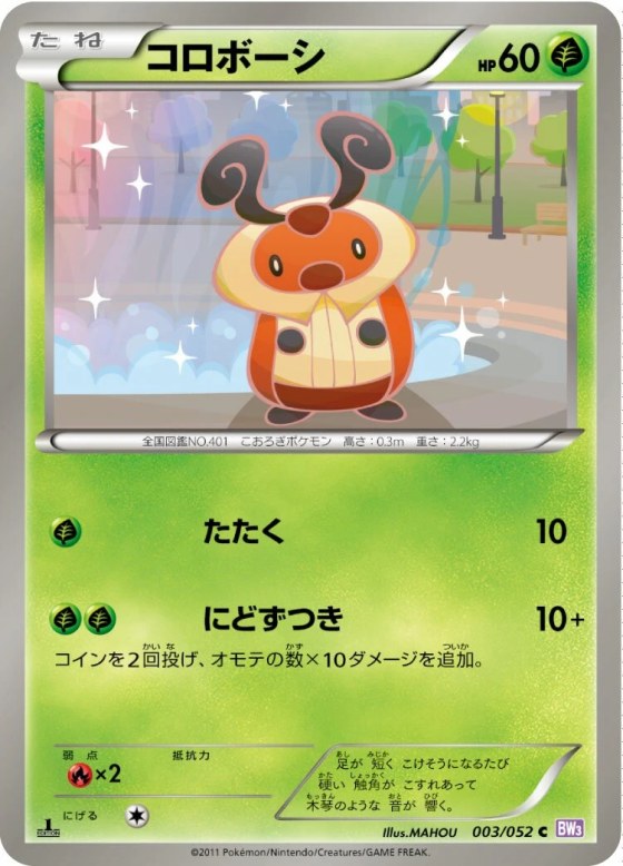 Kricketot