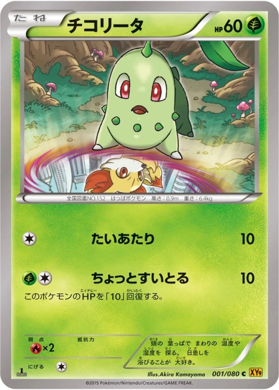 Chikorita