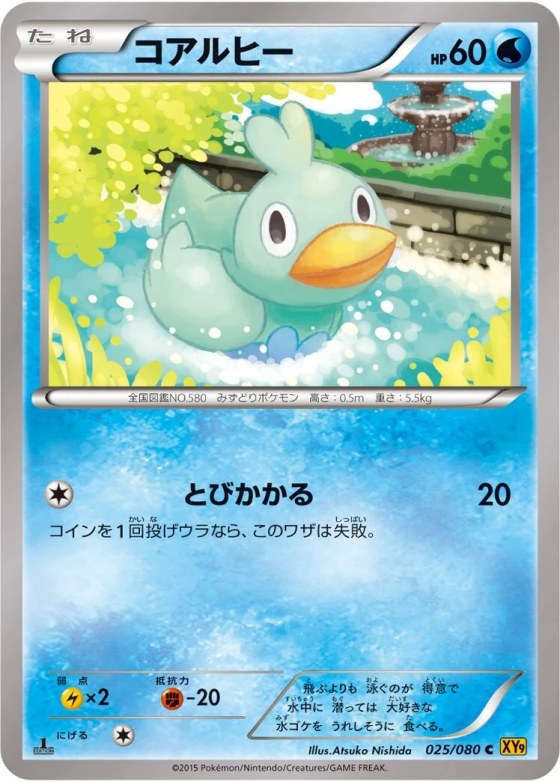 Ducklett