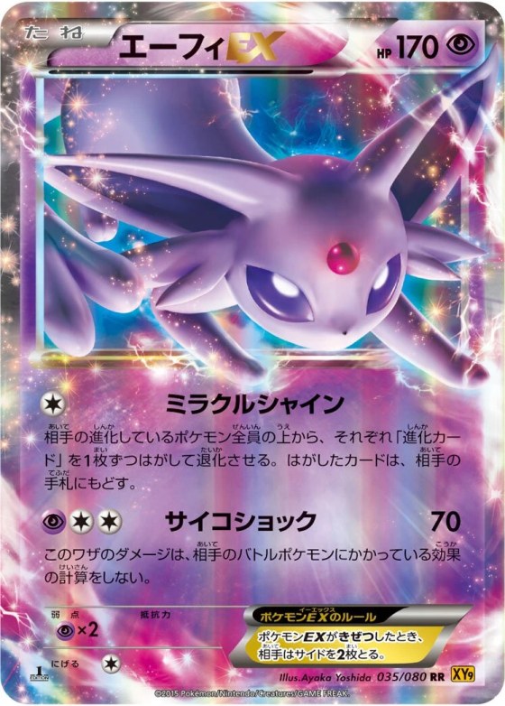 Espeon-EX