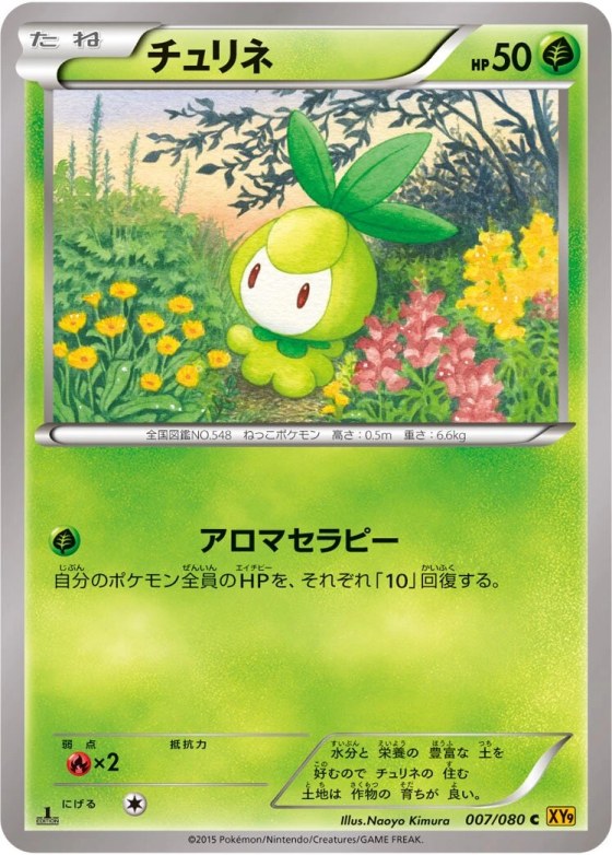 Petilil