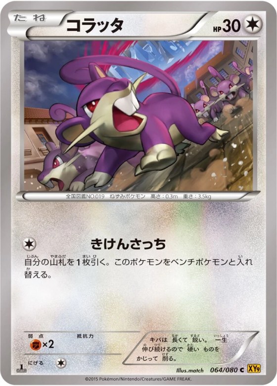 Rattata