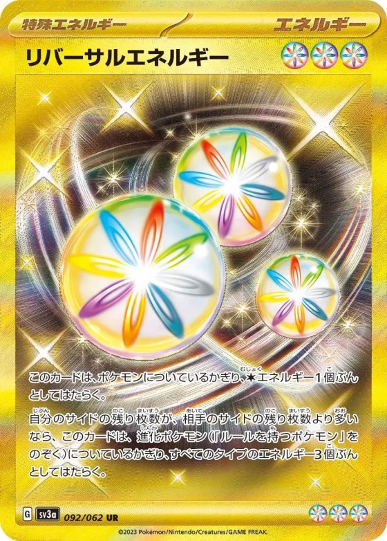 Reversal Energy
