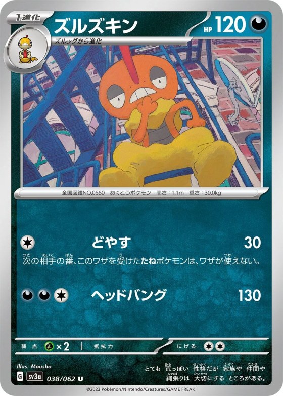 Scrafty