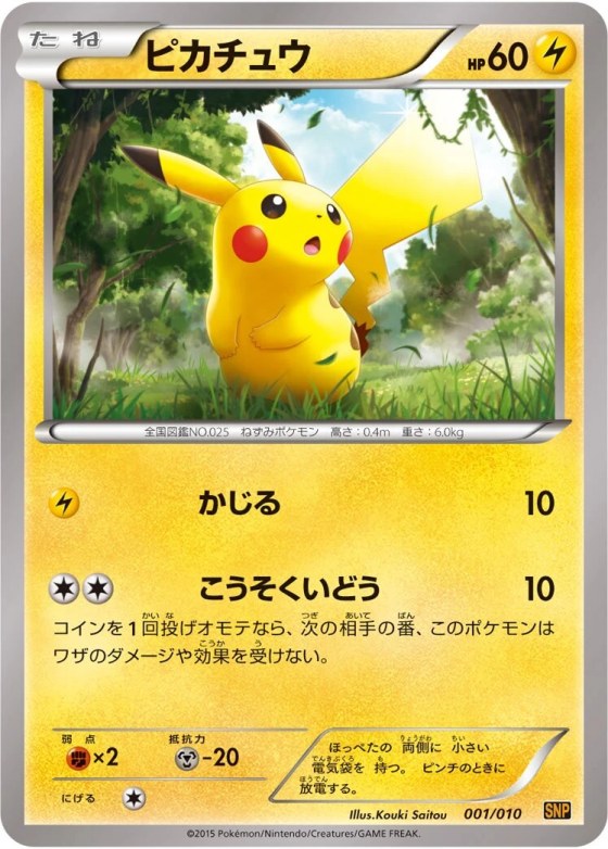 Pikachu