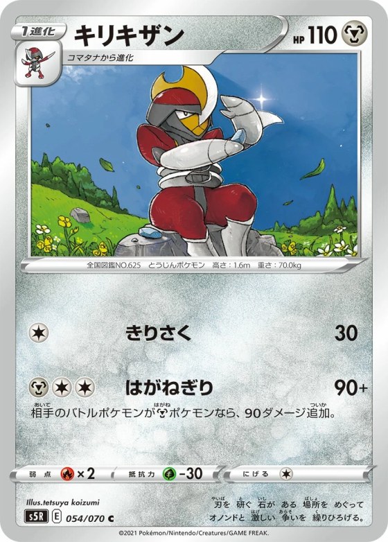 Bisharp