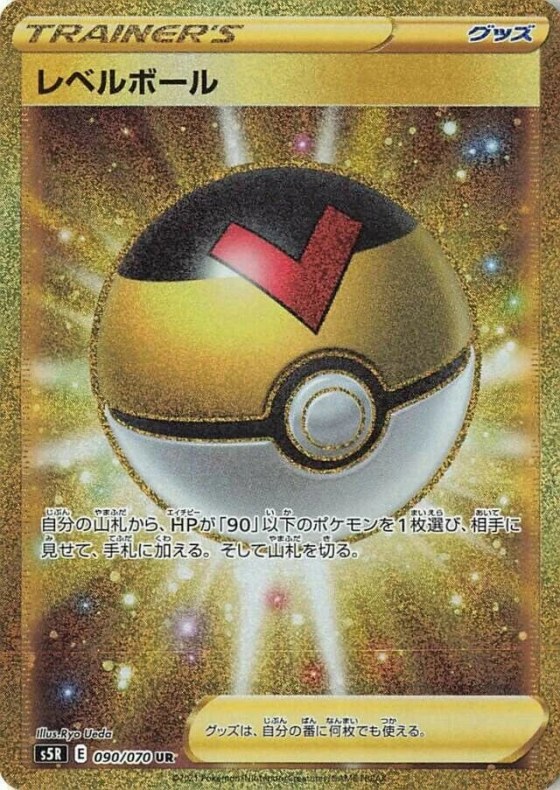 Level Ball