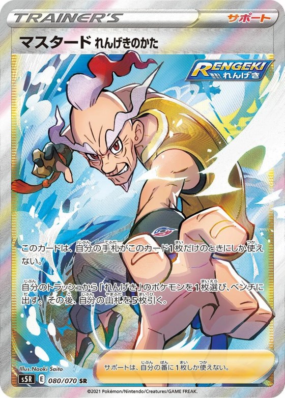 Rapid Strike Style Mustard