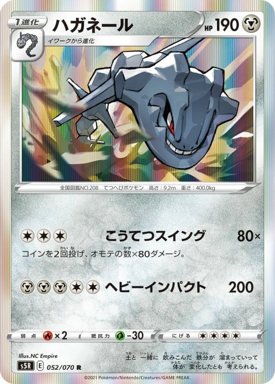 Steelix
