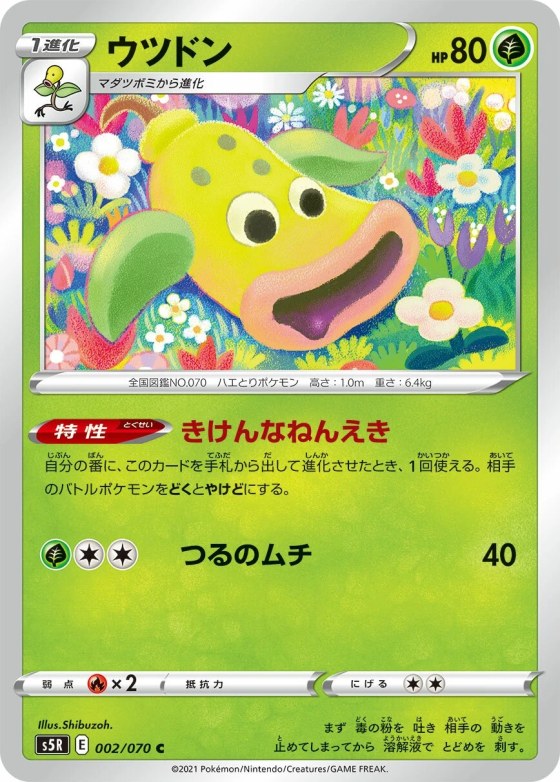 Weepinbell